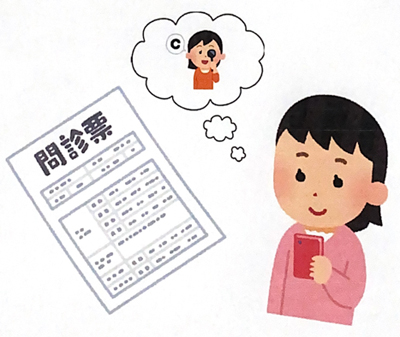 WEB問診をはじめました